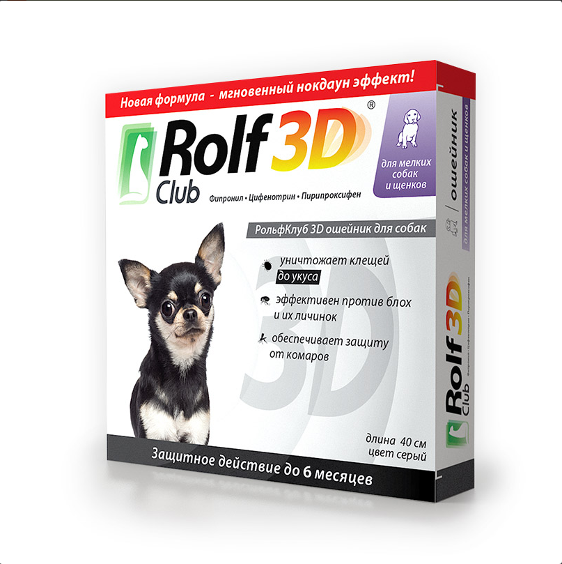 RolfClub 3D ошейник от клещей и блох для щенков и мелких собак