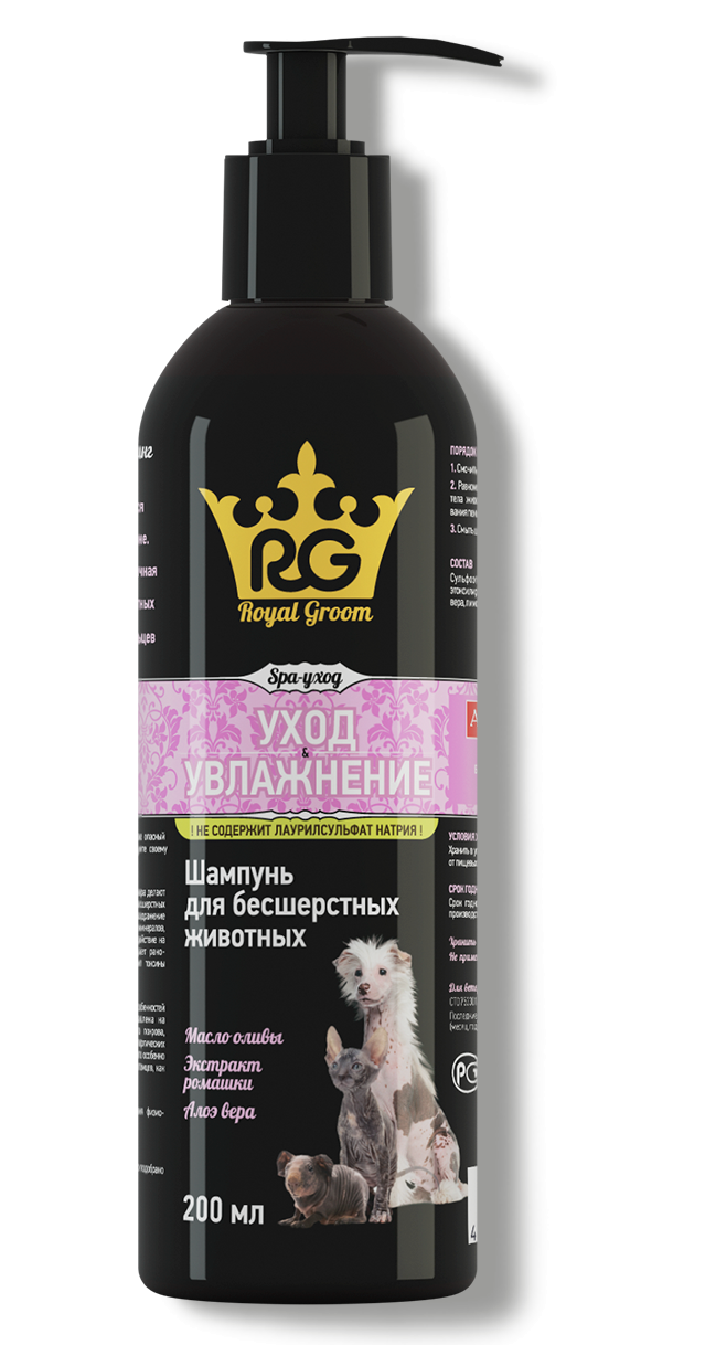 Роял Грум Шампунь Черная Жемчужина для собак и кошек черных окрасов