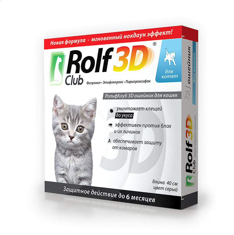 RolfClub 3D ошейник от клещей и блох для котят