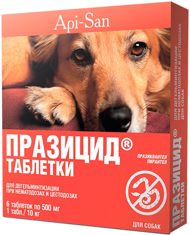 Празицид таблетки для собак